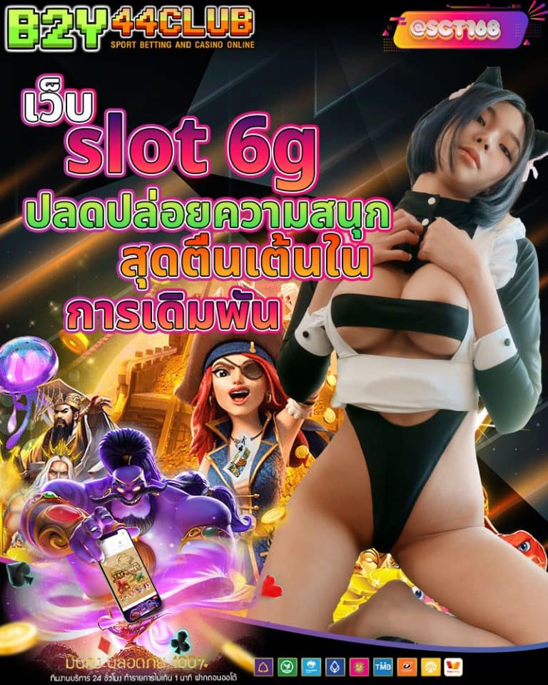slot 6g
